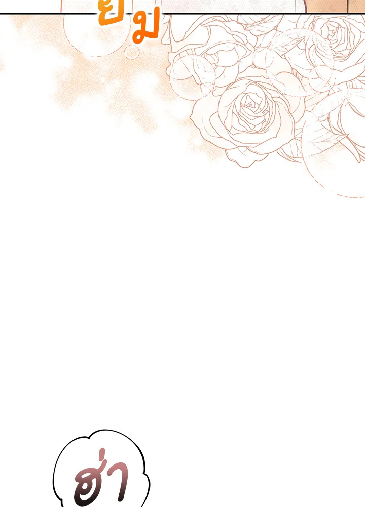 Please Support My Revenge 20 012